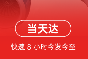 天河机场物流航空货运公司【机场